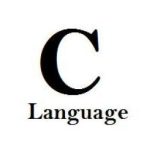 C语言