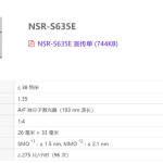 日本尼康NSR-S636E可以直接光刻加工量产型5nm制程芯片，这应该是中国光刻机的发展方向