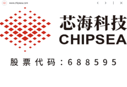 芯海科技集团股份有限公司