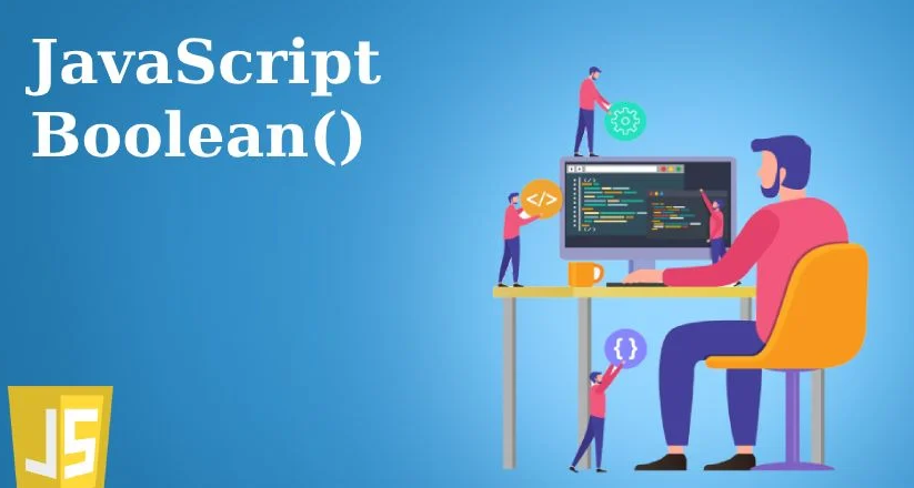 JavaScript Boolean 类型简介