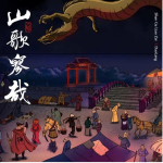 如何利用AI视频生成器生成歌曲MV, 以罗刹海市为例！
