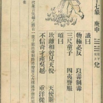 推背图第五十七象 庚申 兌下兌上 兌为泽 坎离相克见天倪