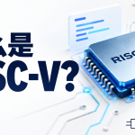 什么是 RISC-V？软件如何与 CPU 对话