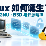 Linux 是如何诞生的？从 Unix、GNU、BSD 到开源运动