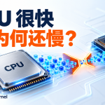 为什么人工智能需要的不只是一颗高速 CPU？